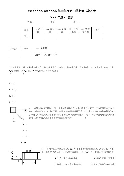 动能定理