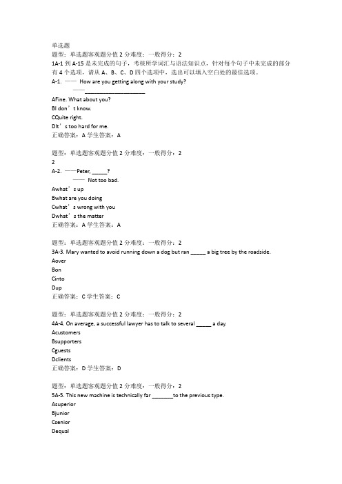 大学英语(B)(1)形成性考核作业1