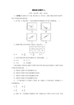 高中数学人教A版选修2-3模块综合测评(A) Word版含解析