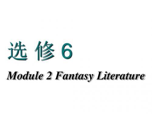 学年高考英语一轮复习module2fantasyliterature课件外研版选修6