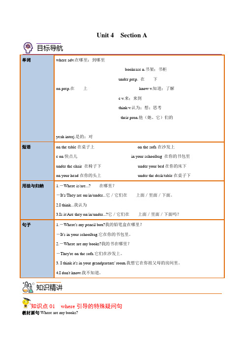 Unit4SectionA(学生版)七年级英语上册讲义(人教版)