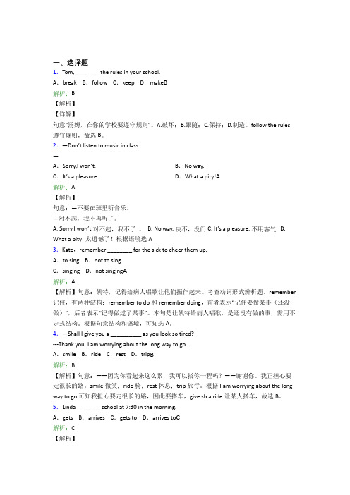 甘肃张掖市初中英语七年级下册Unit 4经典测试题(课后培优)