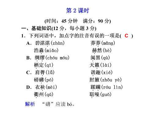 高一语文沙田山居2