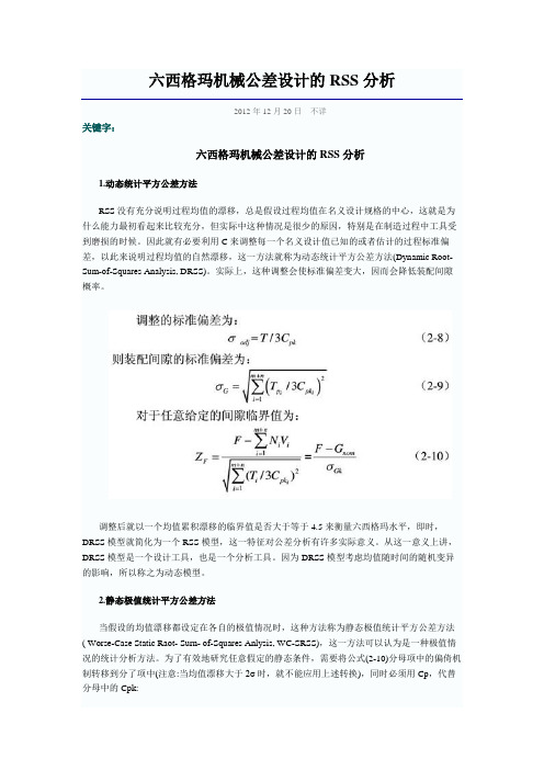 公差计算方法大全