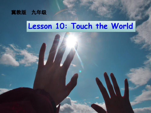 冀教版九年级英语上册第二单元Lesson 10课件