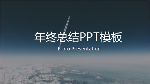 图文杂志风ppt模板