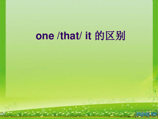 one-that-it区别