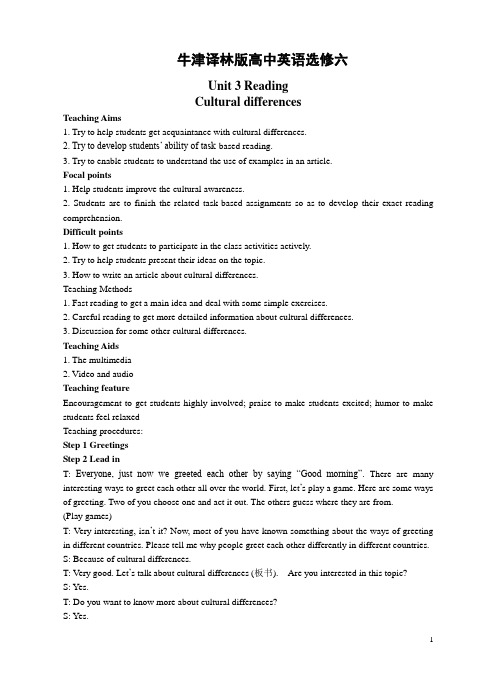 牛津译林版高中英语选修六《Unit 3 Understanding each other》 Reading  教案 1