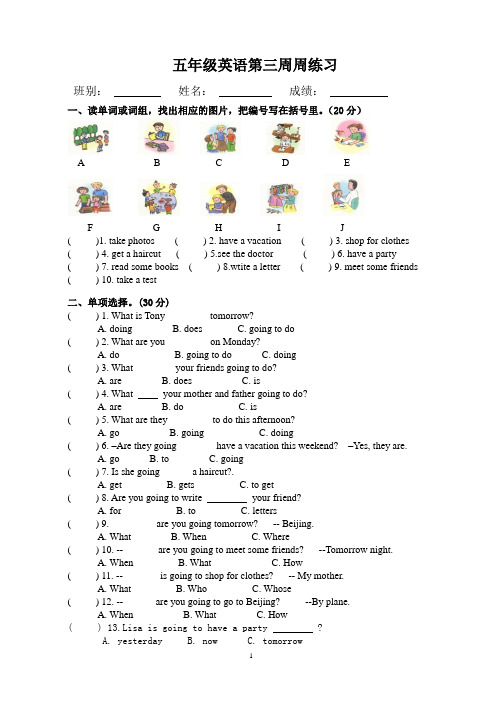 五年级英语第三周周练习