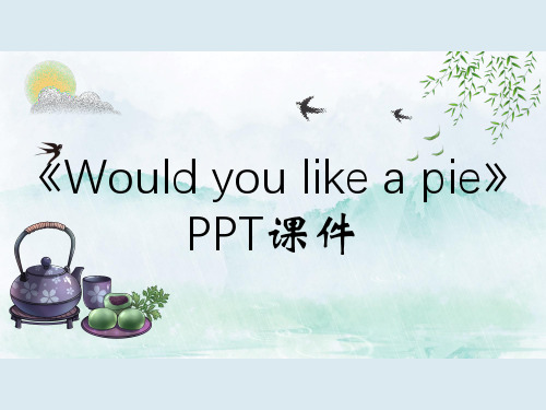 《Would you like a pie》PPT课件