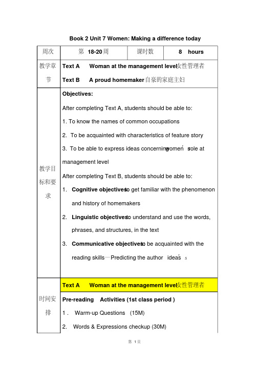 最新新视野大学英语第三版读写教程第二册Unit7教案讲稿