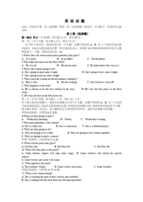 山西省2019-2020学年高二上学期期末考试英语试卷 Word版含答案