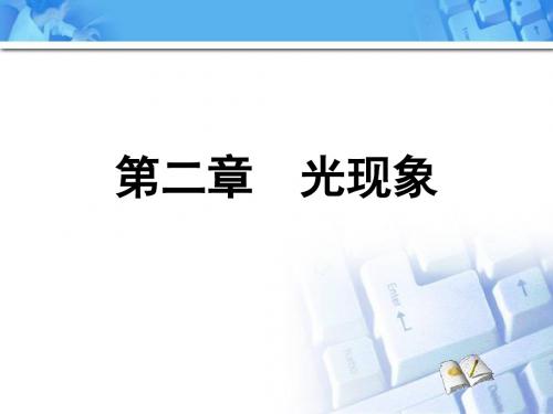 第4章 光现象知识点总结