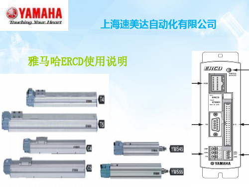 ercd使用说明