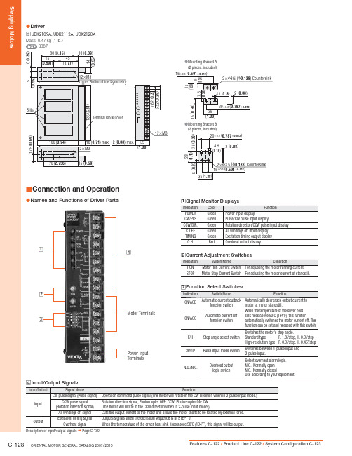 步进电机C-128 Oriental Motor一般目录2009 2010说明书