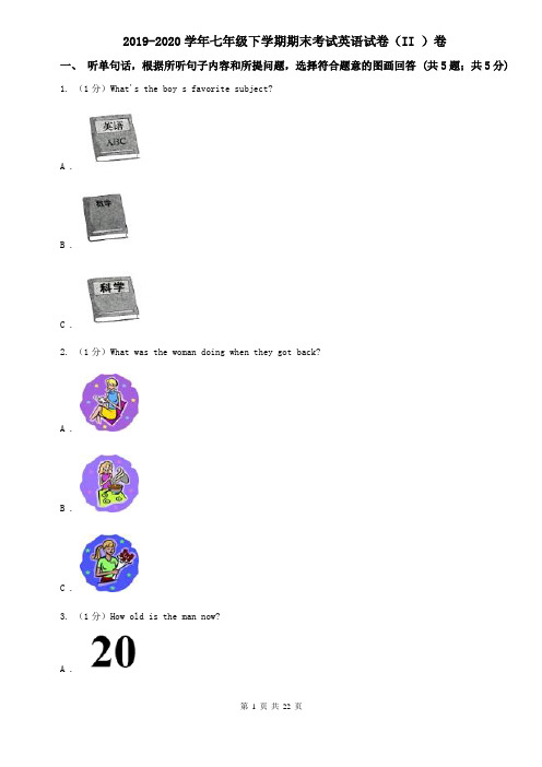 2019-2020学年七年级下学期期末考试英语试卷(II )卷