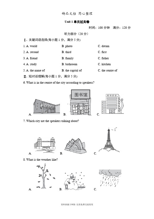 新译林版初中七年级下册英语Unit 1单元测试卷(含听力材料及答案解析)