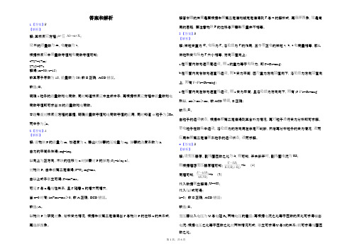 2019届西藏拉萨市第六中学高三(下)第六次月考物理试题答案 