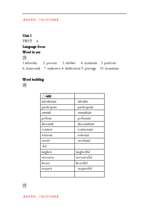 新视野大学英语读写教程3(第三版)课后答案(完整资料).doc