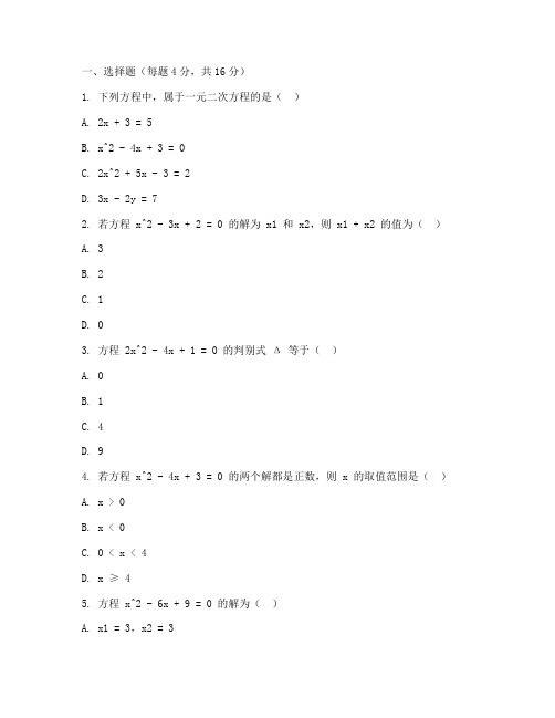 中考数学试卷十一题及答案