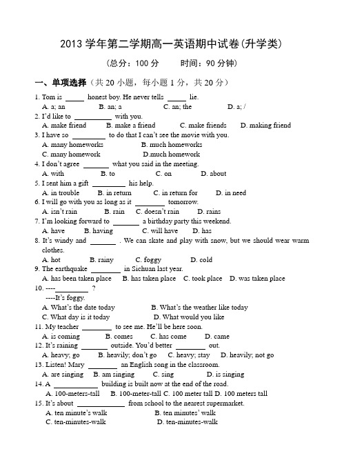 中职高一英语期中试卷