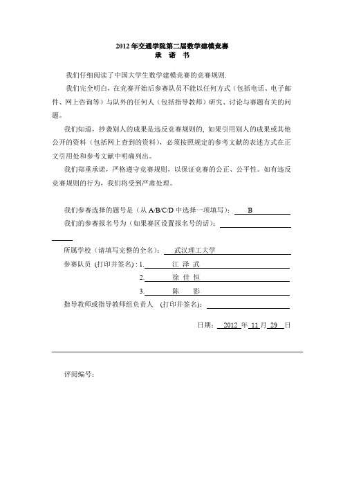 毕业设计_细菌增长模型数学建模一等奖论文