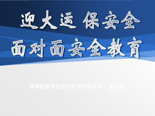 面对面教育