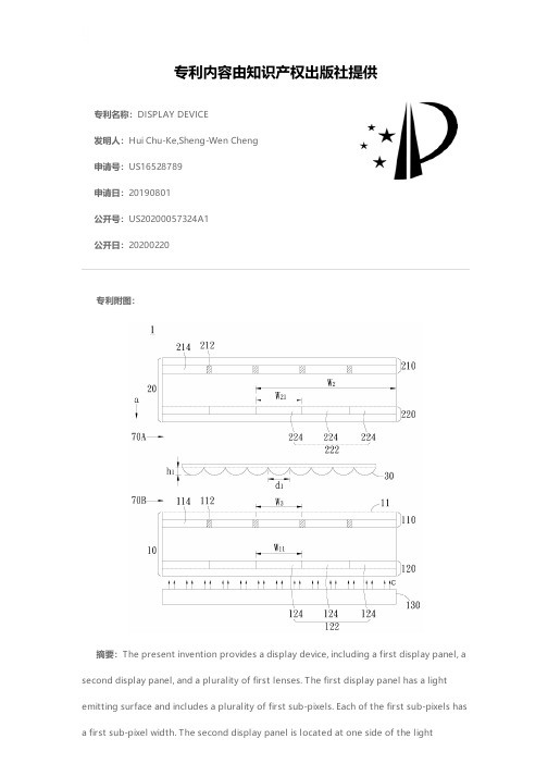 DISPLAY DEVICE