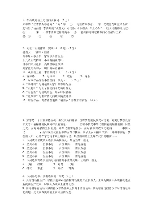 2011辽宁省高考语文试卷答案、考点详解以及2016预测知识大全_图文