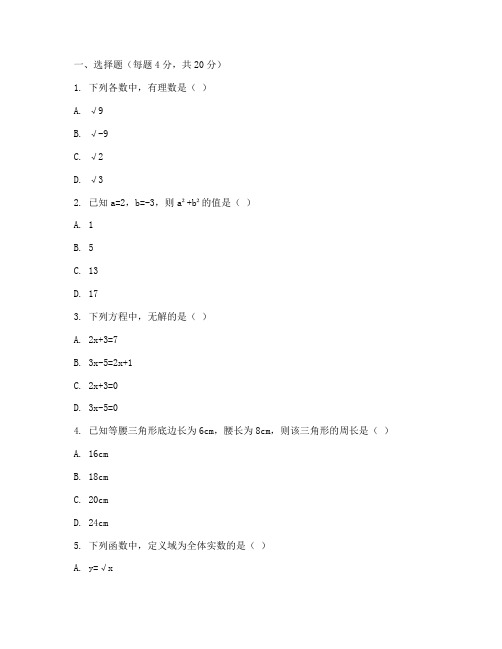 初三数学二模中考试卷