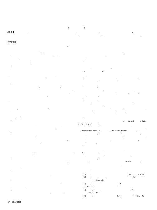 对建筑专业英语教学的探索