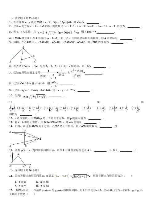 2012.29八年级数学竞赛和答案