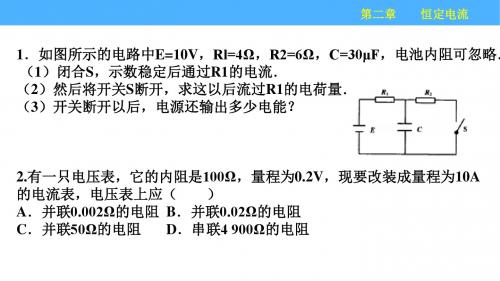 2.5 焦耳定律(讲授式)