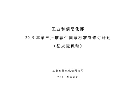 工业和信息化部