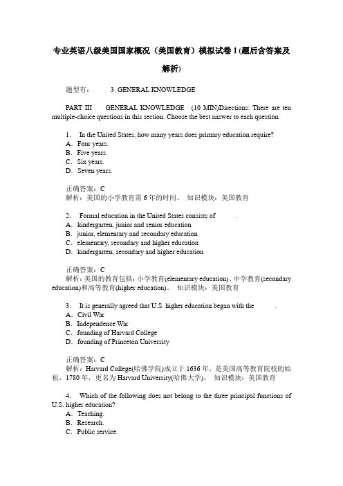 专业英语八级美国国家概况(美国教育)模拟试卷1(题后含答案及解析)