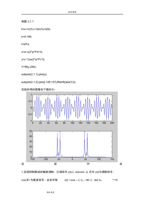 数字信号处理_MATLAB程序文件