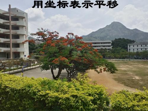 人教版数学七年级下册 7.2.2 用坐标表示平移课件(共23张PPT)