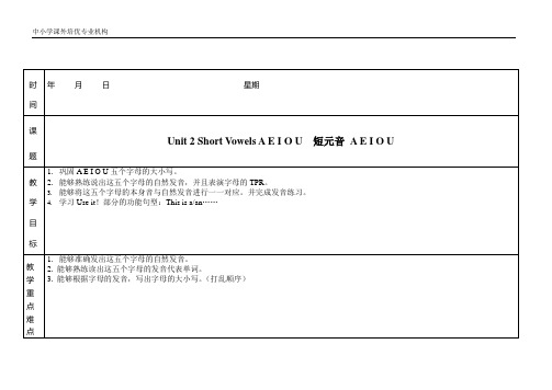 超音速自然拼读 教案2