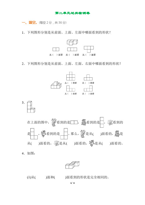 人教版四年级下册数学第二单元过关检测卷(附答案)