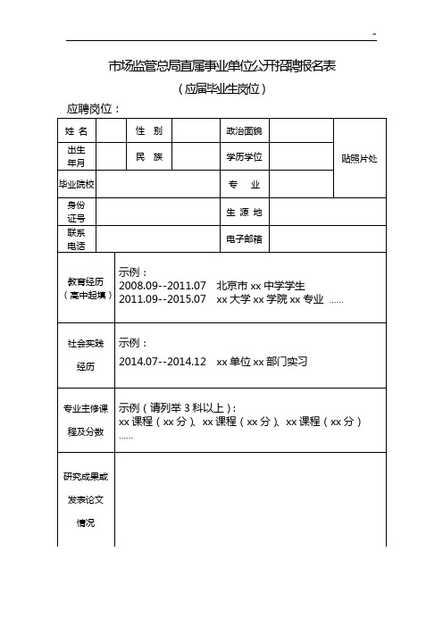 统一社会信用代码查询诚信体系实名制查询组织机构代码