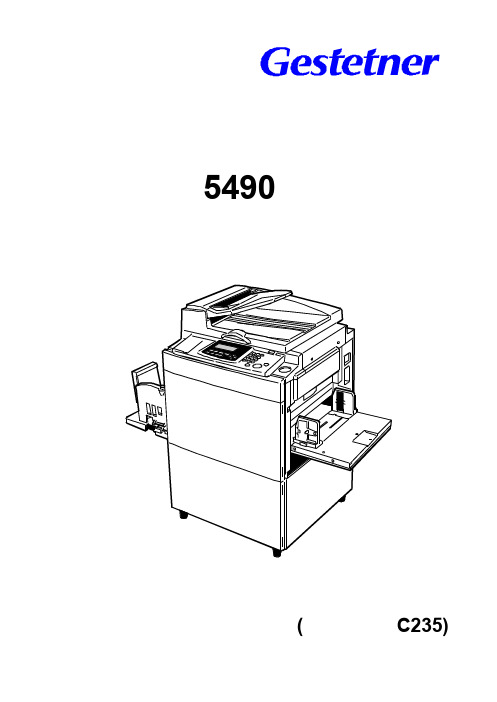 基士得耶5490+C235速印机维修手册