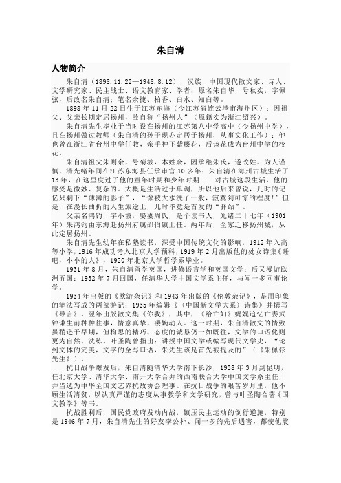 人物介绍