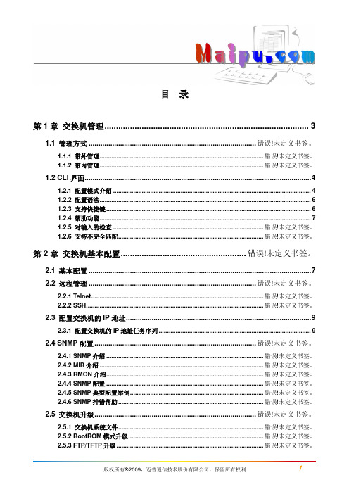 MP基本管理操作