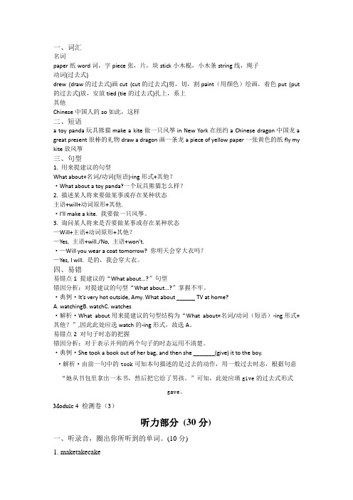 (新)外研版五年级下Module 8单元检测卷(附答案)