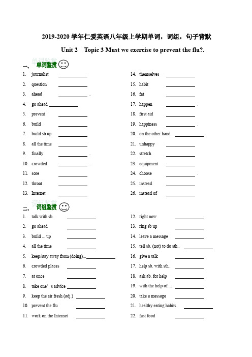 专题06 Unit 2 Topic 3 Must we exercise to prevent the flu(基础知识英译汉版)