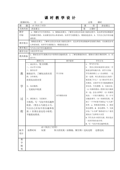 15、在玩中学2