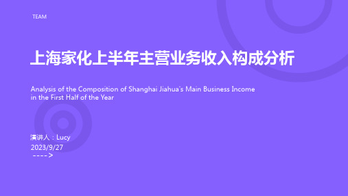 2022年上半年我国美妆日化个护家清行业领先企业上海家化主营业务收入构成情况及优势分析