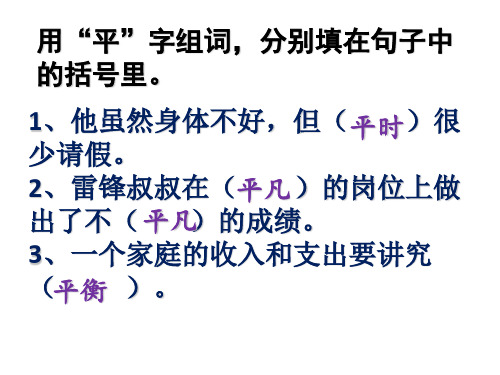 四年级上册语文课件-《21.搭石》｜人教新课标 (共55张PPT)