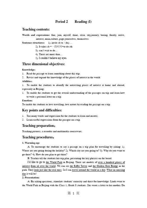 精选-牛津译林版八年级英语上册教案：Unit 3 Reading-文档