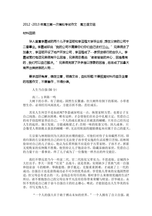 高考作文拼爹材料作文